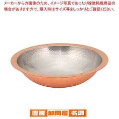 新品未使用 IH対応 ミニ卓上天ぷら鍋 21cm 赤銅仕上げ FS-104-IH