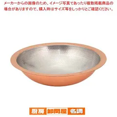 銅 うどんすき鍋 27cmのサムネイル