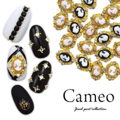 【送料無料】タルパーツ | ジェルネイル ネイル パーツ ジェル ネイル用品 ネイルジュエリー メタル ネイルアート ジュエリーネイル ネイルグッズ ネイル工房【カメオ】