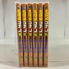 名探偵コナン　90～95巻
