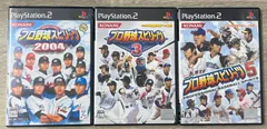 PlayStation2 プロ野球スピリッツ 3点セットまとめ売り