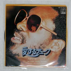 2025年最新】Stevie wonder レコードの人気アイテム - メルカリ