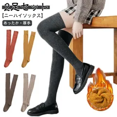ニーハイソックス 2足セット あったか ぽかぽか 靴下 ハイソックス 厚手 レディース 無地 ソックス ロングソックス 暖かい 冷え対策 ルームソックス 大人 女子 中学生 女の子 保温 膝上 制服 #xsp2601