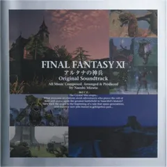 2023年最新】(中古品)FINAL FANTASY XI Original Soundtrack