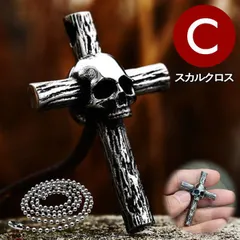 ネックレス メンズ Vintage レディース アクセサリー ペンダント 316L ステンレス チェーンボール NEK 7987482（C スカルクロス）