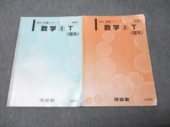 2025年最新】数学 河合塾 tの人気アイテム - メルカリ