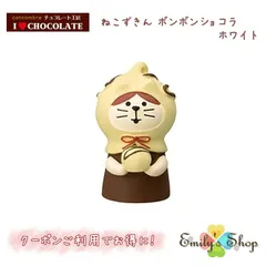コンコンブル 2023 チョコレート工房 ねこずきん ボンボンショコラ ホワイト concombre まったりマスコット デコレ DECOLE 可愛い