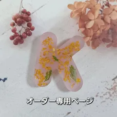 オーダー専用ページ