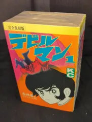 【激レア】【全巻初版】ぼくのつくった漫画の本シリーズ　全6巻　永井豪　石森章太郎 激レア・全巻初版】ぼくのつくった漫画の本シリーズ 全6巻 永井