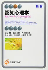 2025年最新】認知心理学の人気アイテム - メルカリ