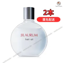 0022 JILAURUM(ジルオーラム) ヘアオイル30ml×２本 0022 JILAURUM(ジルオーラム) ヘアオイル30ml×2本