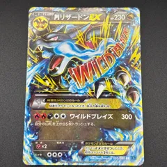 2025年最新】mリザードンex ワイルドブレイズの人気アイテム