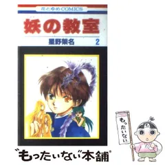 2025年最新】星野架名の人気アイテム - メルカリ