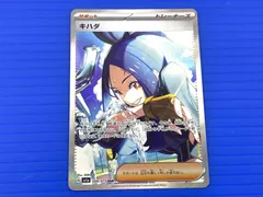 2025年最新】キハダ ポケモン sarの人気アイテム - メルカリ