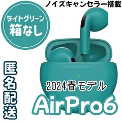 人気のイヤホン！最新モデル入荷☆最強コスパ☆AirPro6 Bluetoothワイヤレスイヤホン 　ライトグリーン　箱なし
