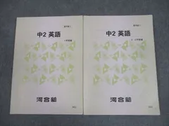 河合塾　テキスト2020　最新　共通テスト対応　ハイレベル私大専攻 河合塾 トップ・ハイレベル 総合物理 TH テキスト 2023 夏期