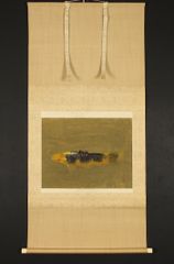 hhp568 美品 掛け軸 梶喜一作 鯉図 共箱 二重箱 太巻 都路華香師事 京都の人
