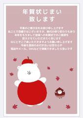 年賀状じまい　私製ハガキ　10枚セット　シロとペンちゃんシリーズ　りんごと栗　秋　かわいい　オシャレ