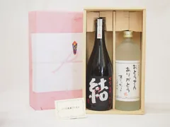 父の日 おとうさんありがとう 感謝贈り物ボックス 芋焼酎 2本セット(濱田酒造 結 芋 720ｍｌ おとうさんありがとう 芋 720ml)