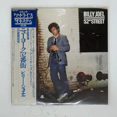 (レア極美品)ビリー・ジョエル レコード　3枚セット ニューヨーク52番街と赤羽1番街 | 山崎利雄のブログ