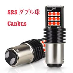4本セット s25 ダブル球 赤色 RED Canbus テールランプ　180度 段違いピン