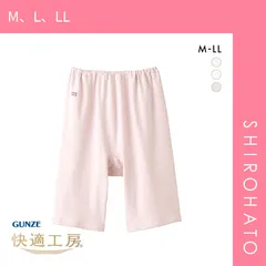 【メール便】【SHIROHATO公式】【正規品・新品】グンゼ GUNZE 快適工房 五分パンティ ショーツ レディース ボトムス インナー(M、L、LL)