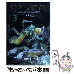 2025年最新】封神演義 完全版の人気アイテム - メルカリ