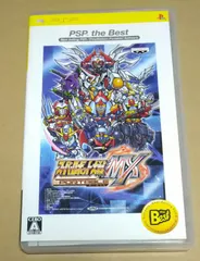 スーパーロボット大戦MX PSP the best