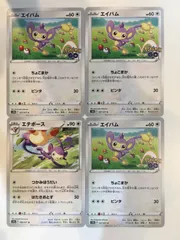ポケモンカード　ポケカ　エイパム　エテボース　４枚　まとめ処分　S-39