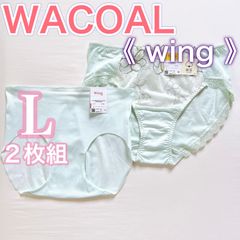 WACOAL ワコール【wing】ショーツ2枚【Lサイズ】おなかすっぽり包み込む