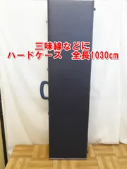 2025年最新】中古三味線の人気アイテム - メルカリ