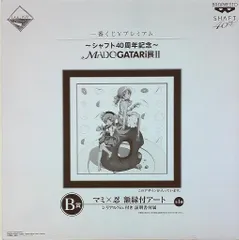 BANPRESTO - 一番くじＶプレミアム ～シャフト40周年記念～MADOGATARI展II ＡＢ 一番くじVプレミアム ～シャフト40周年記念～MADOGATARI展II