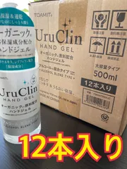 ウルクリンハンドジェル　12本セット