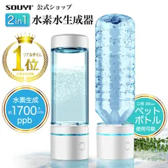 2025年最新】水素水生成器の人気アイテム - メルカリ