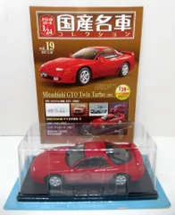 2025年最新】1/24 国産名車 三菱 GTOの人気アイテム - メルカリ