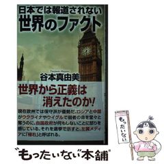 中古】 エンジェル 3 私を盗んで (Carrot novels) / 遊人 流星 / ワニブックス - メルカリ