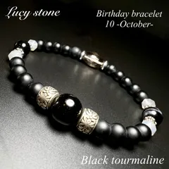 天然石 パワーストーン ブレスレット 17cm 誕生石 10月 トルマリン ブルータイガーアイ ホークスアイ オニキス スモーキークォーツ