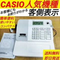 2024年最新】カシオレジスター se－g1の人気アイテム - メルカリ