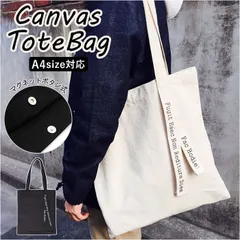 ☆ キャンバス トートバッグ ykfhtote キャンバス トートバッグ レディース メンズ おしゃれ 縦 a4 肩掛け 通学 軽量 布 レッスンバッグ オシャレ トートバック シンプル カジュアル ショッピングバッグ エコバッグ 鞄 かばん バック バッグ