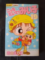 2025年最新】こっちむいて!みい子の人気アイテム - メルカリ