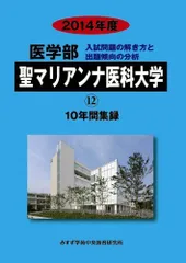 2024年最新】大学入試分析の人気アイテム - メルカリ