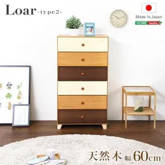 天然木 ハイチェスト/リビング収納 〔6段 幅60cm ナチュラル〕 木製 日本製 取っ手 脚付き 引き出し付き〔代引不可〕