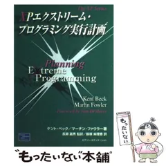 2024年最新】エクストリームプログラミングの人気アイテム - メルカリ