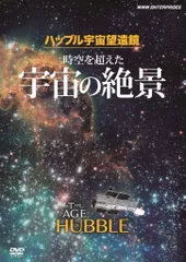 2025年最新】宇宙の絶景dvdの人気アイテム - メルカリ