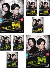 失踪ノワールM スペシャルエディション版(8枚セット)第1話～第16話 最終【字幕】【全巻セット 洋画 中古 DVD】レンタル落ちのサムネイル