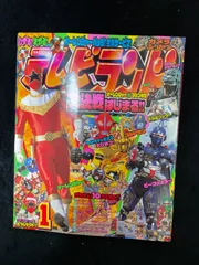 希少　ロマンアルバム　アニメージュ創刊 テレビランド創刊　4冊セット 希少 ロマンアルバム アニメージュ創刊 テレビランド創刊 4冊