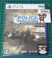 22.PlayStation5ソフト【ポリスシミュレーター パトロールオフィサーズ GOLD EDITION】 【店舗併売品】