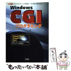 中古】 Visual Basic読本 プログラマーのための