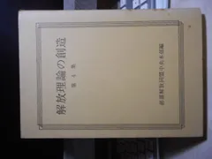 2025年最新】部落解放同盟の人気アイテム - メルカリ