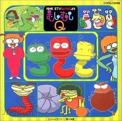 VHS むしむしQ むしまるQ NHK教育 - メルカリ
